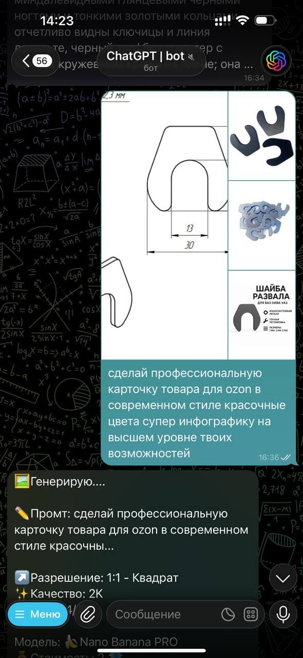 Загрузка фото товара в бот для создания карточки