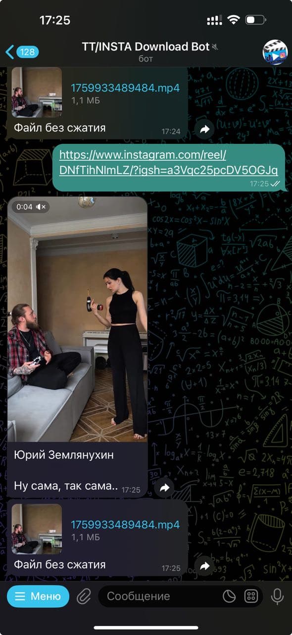 Скачать видео и Reels из Инстаграм без водяного знака — в Telegram