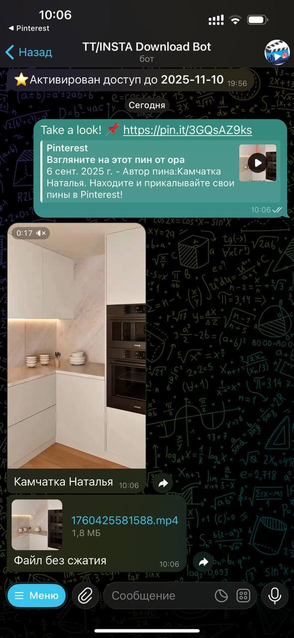 скачать видео с пинтерест на телефон