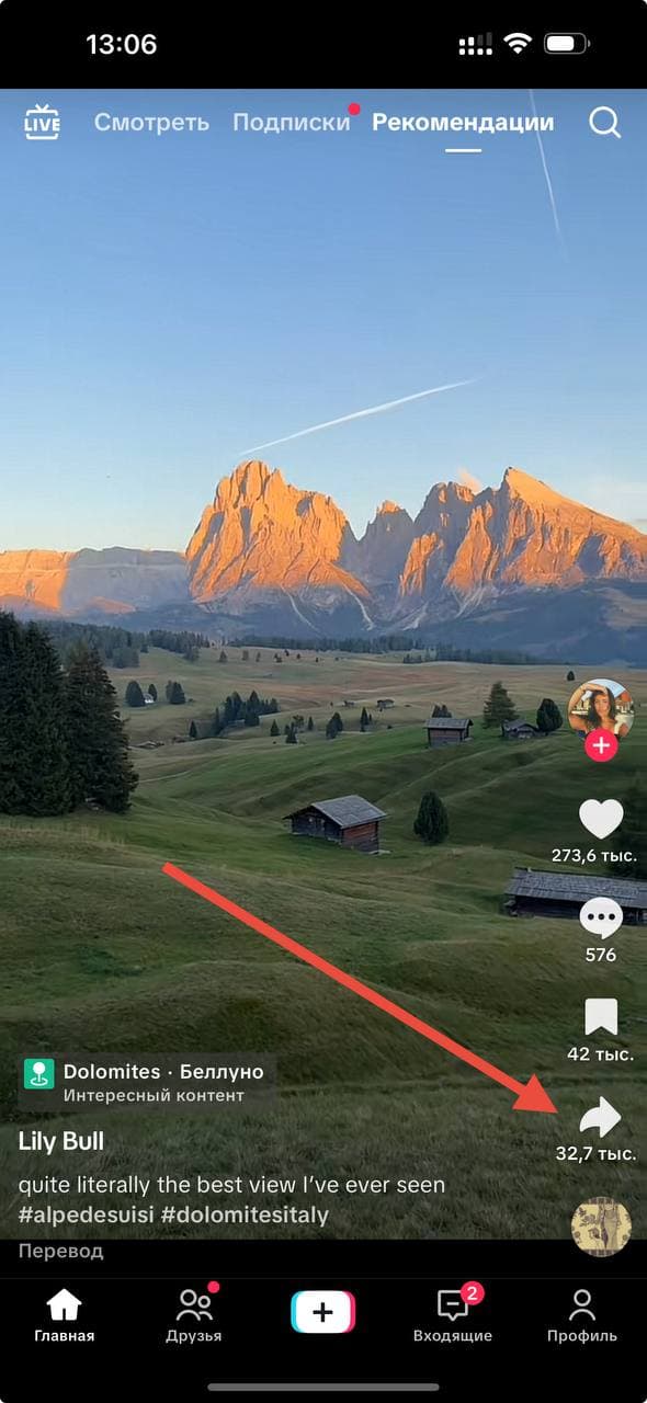 скачать видео с тиктока без водяного знака скопировать ссылку на видео в TikTok
