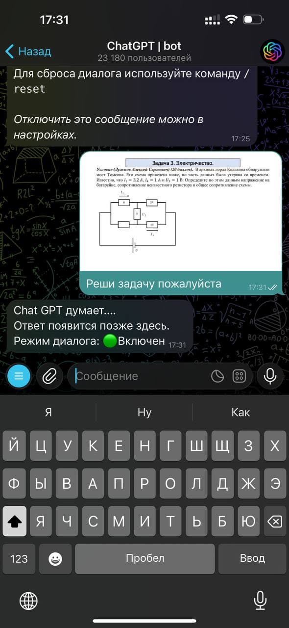 нейросеть для решения задач по фото физика загрузка фото задачи в нейросеть