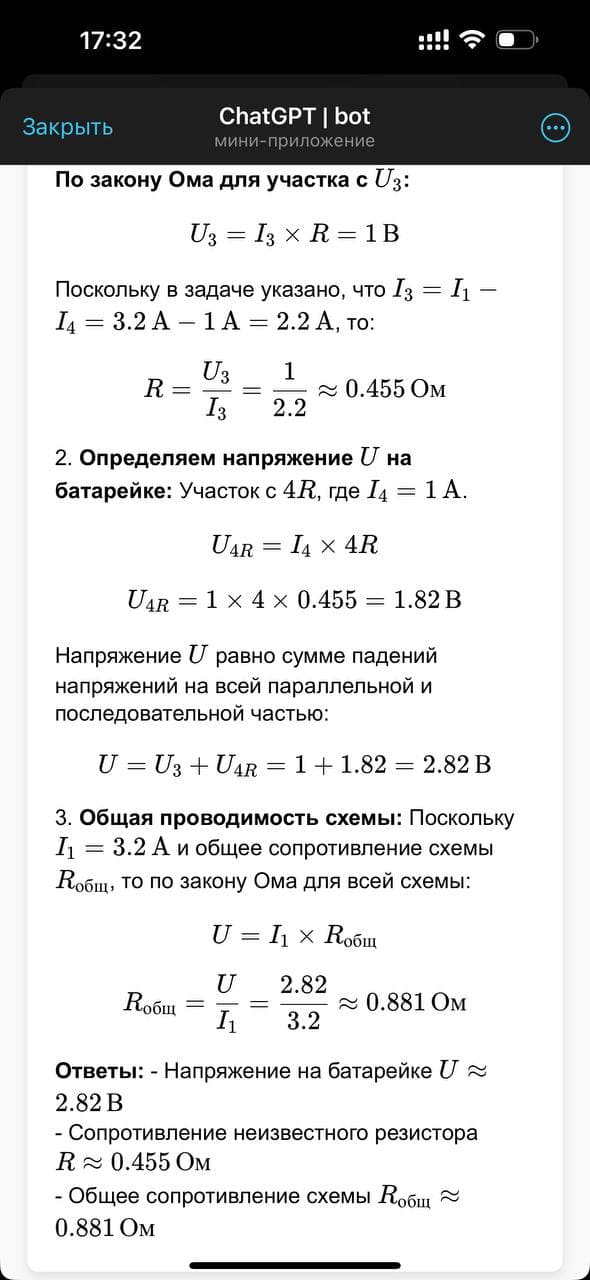 Решение задач по физике по фото онлайн с нейросетью
