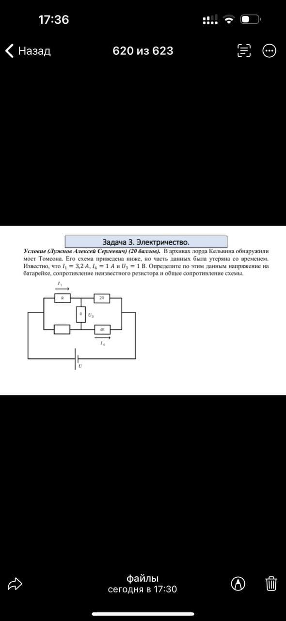 решение задач по фото физика онлайн