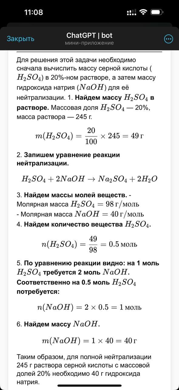 Решение задач по химии по фото онлайн с нейросетью