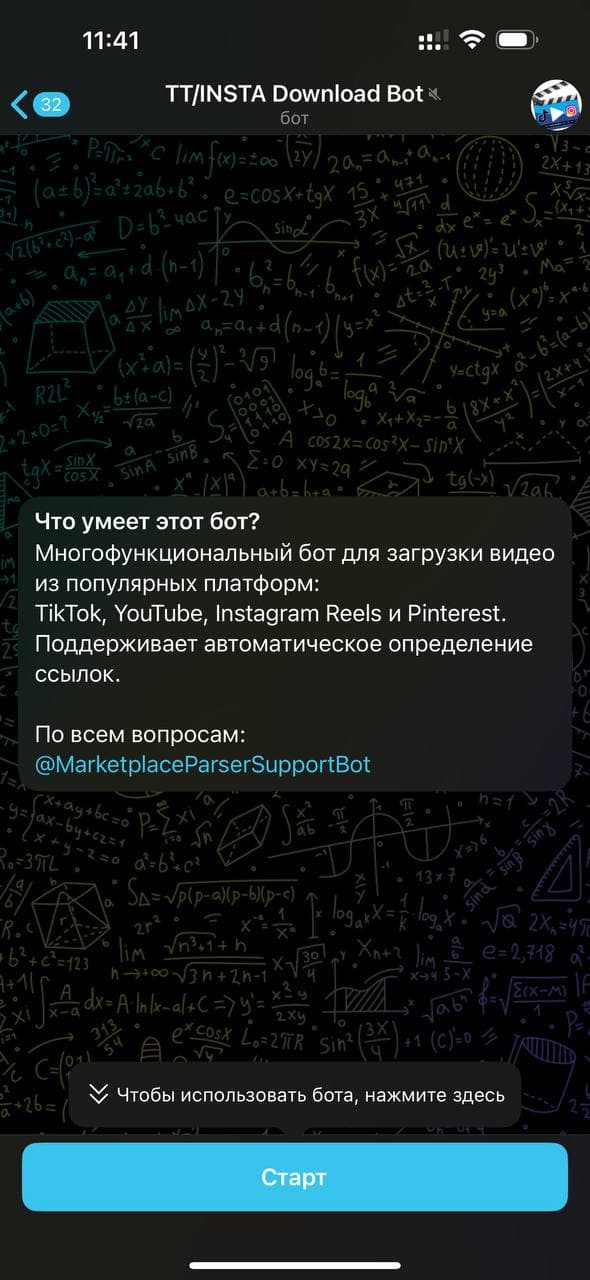 Скачать видео из TikTok, *Instagram и других соцсетей