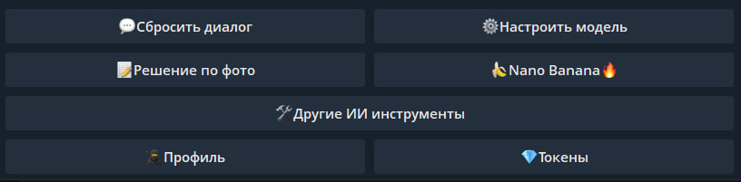 Основное меню Telegram-бота Botson
